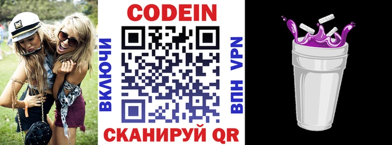 Кодеиновый сироп Lean напиток Lean (лин)  площадка состав  Уварово 