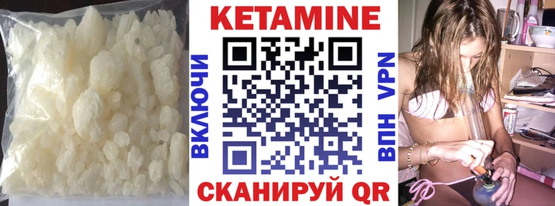 Кетамин ketamine где можно купить Уварово