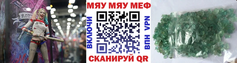 Мефедрон мяу мяу  Уварово 