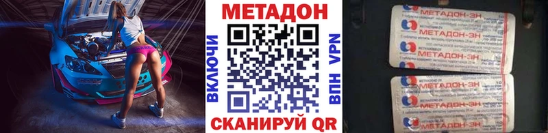 Метадон methadone  Уварово 