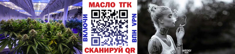 Дистиллят ТГК вейп с тгк Уварово